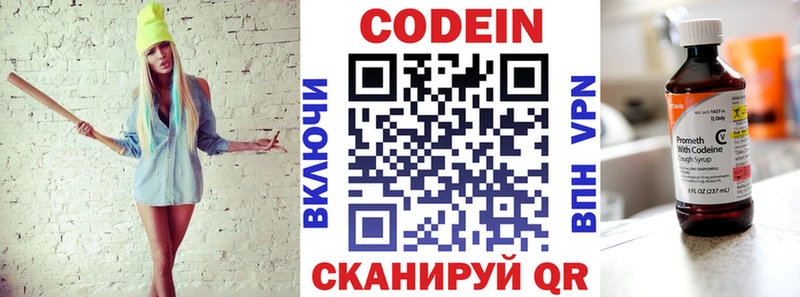 Codein напиток Lean (лин) Новая Ладога