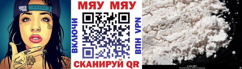 МЕФ мяу мяу  ОМГ ОМГ   Новая Ладога 